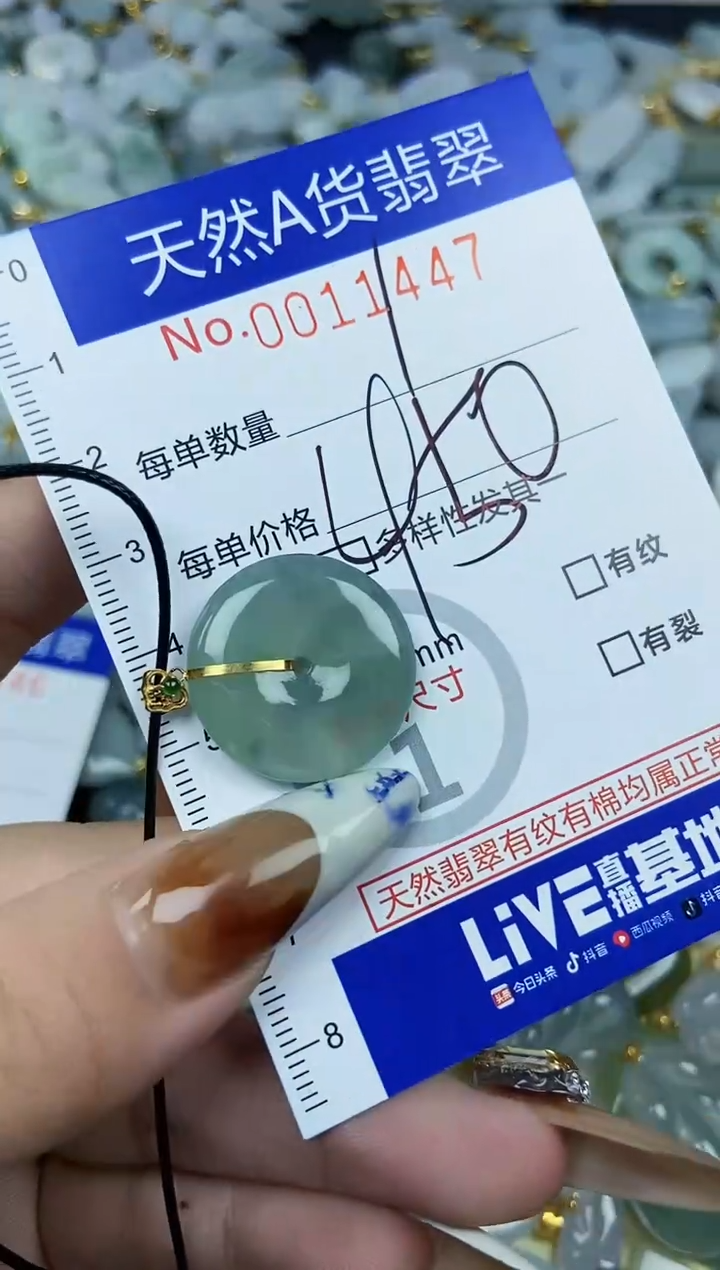 【闪购商品】翡翠颈饰未镶嵌天然A货翡翠