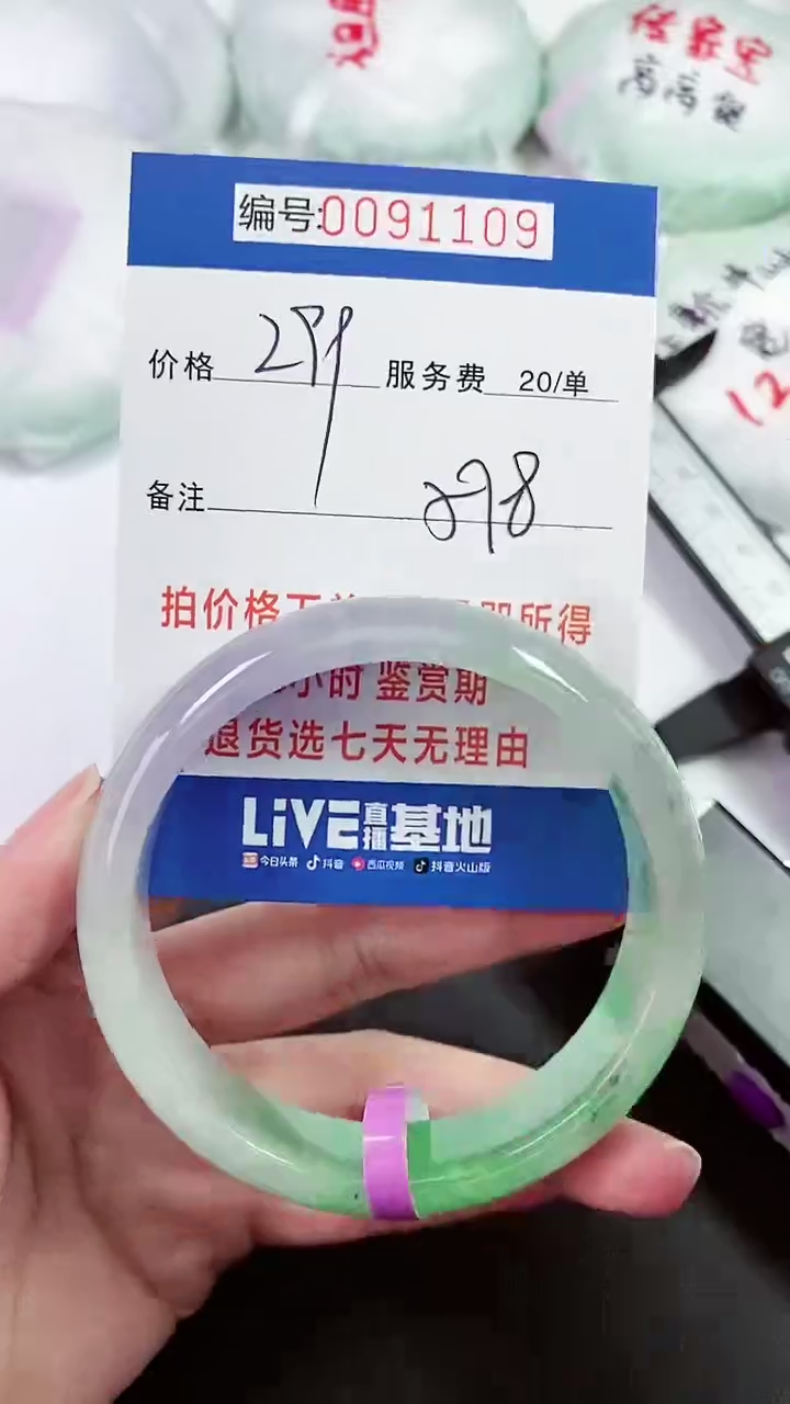 以实物为准 000091109