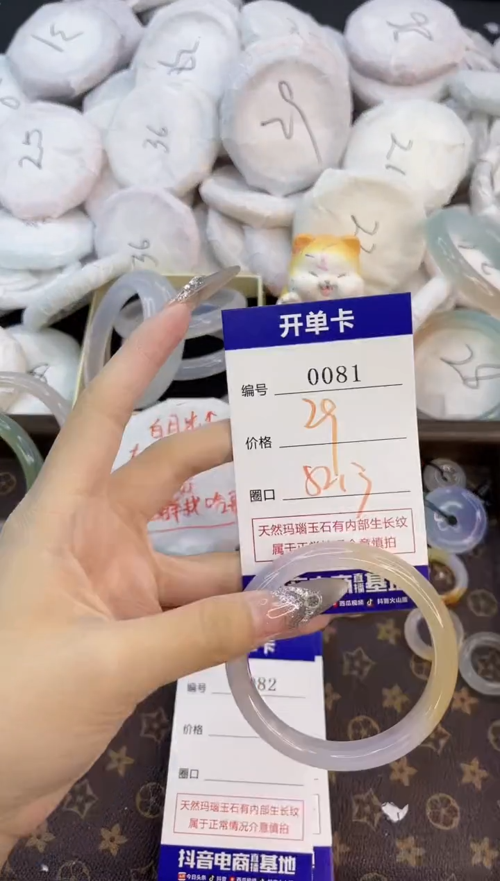 玛瑙/玉髓手镯合金0081