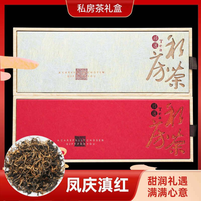 私房茶叶礼盒装凤庆滇红工夫红茶送长辈领导散装小泡袋正品新茶