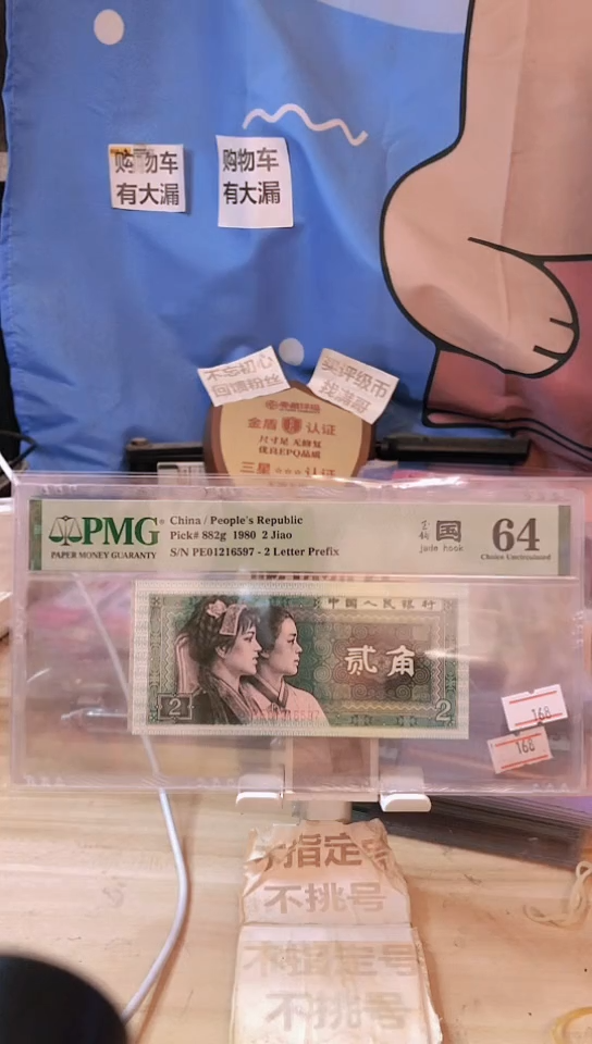 【闪购商品】玉钩国64分无4！！！！