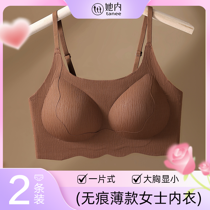 秋季薄款无痕无钢圈一片式大胸显小胸运动bra舒适少女士内衣文胸