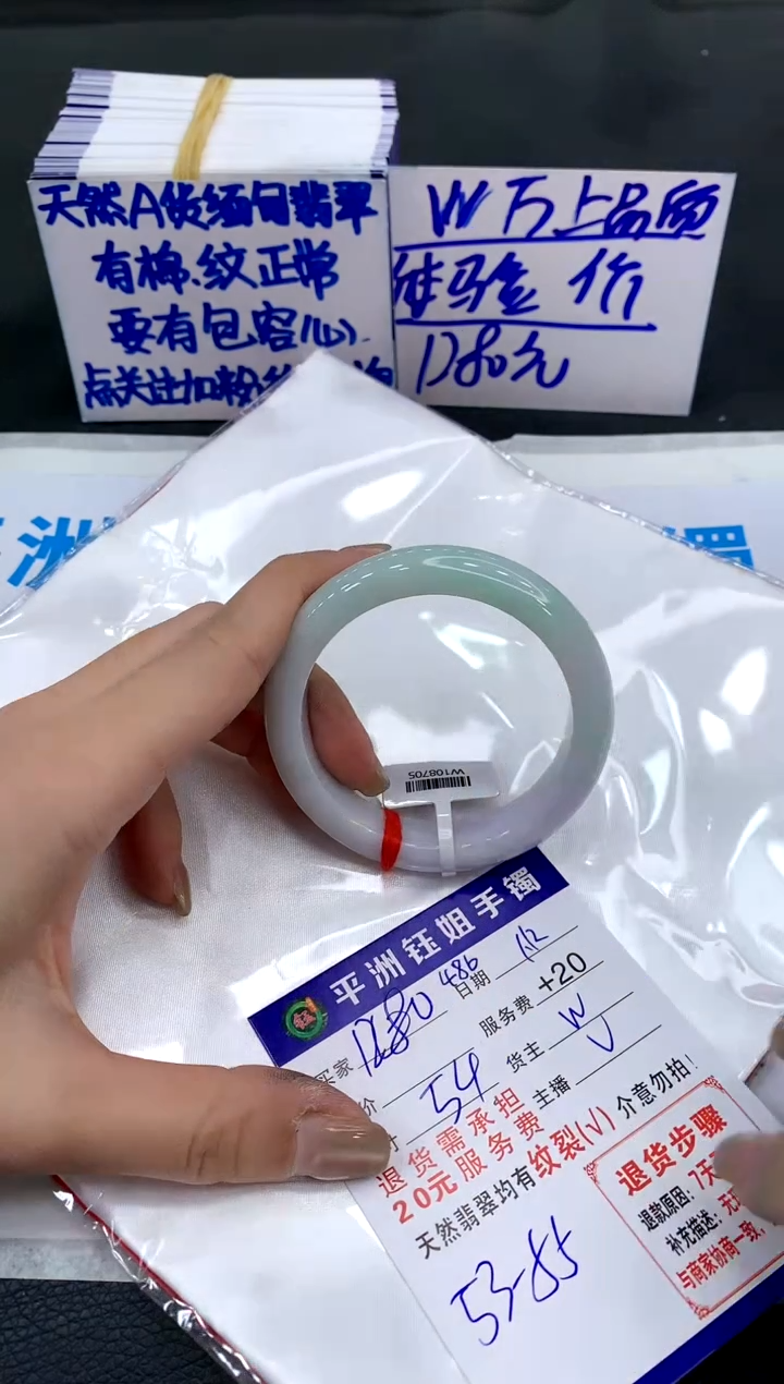 【闪购商品】翡翠手镯未镶嵌1111111111111