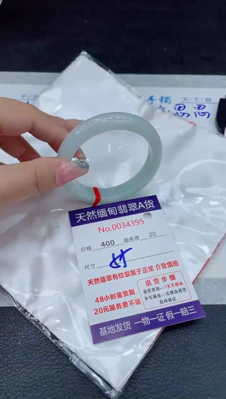 【闪购商品】翡翠手镯未镶嵌88888888
