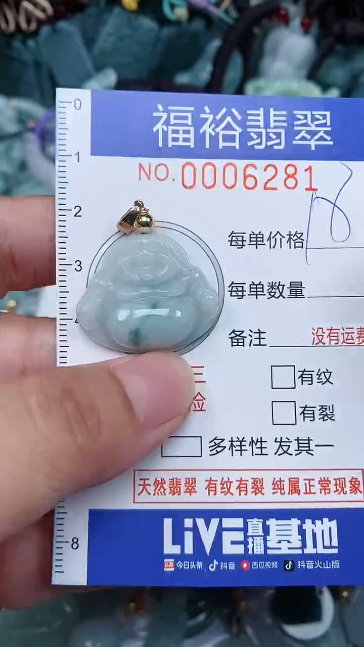 颈饰未镶嵌翡翠...0006281