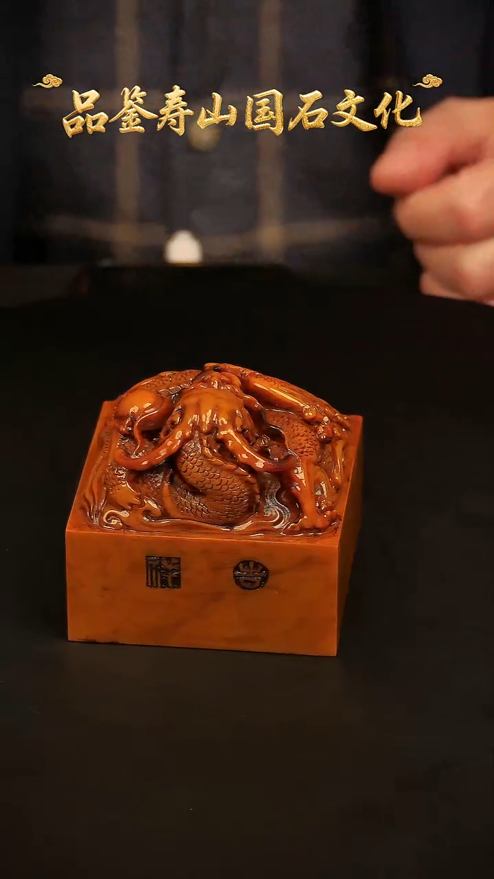 寿山石其他雕刻印章