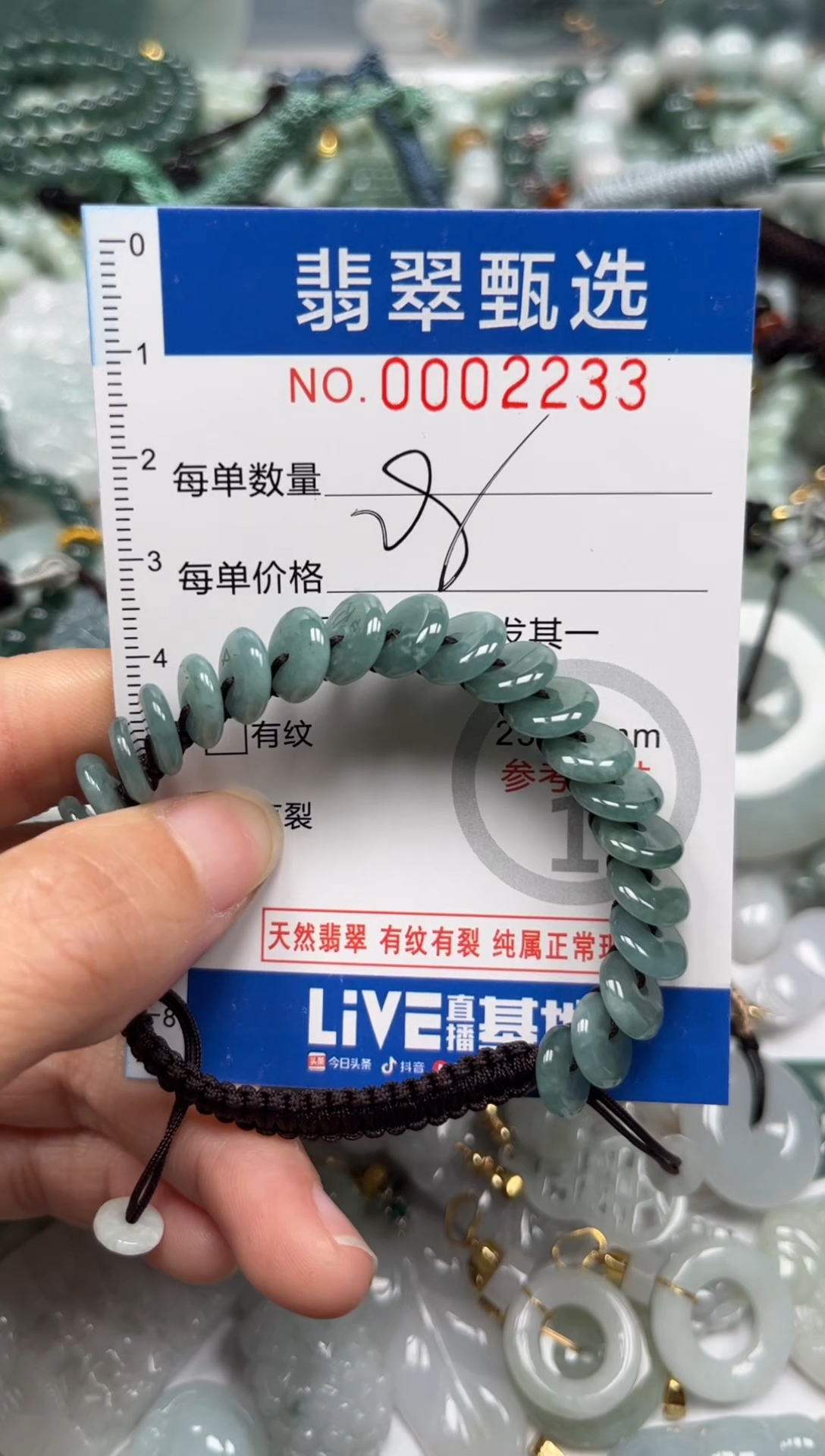 【闪购商品】翡翠颈饰未镶嵌00..2233