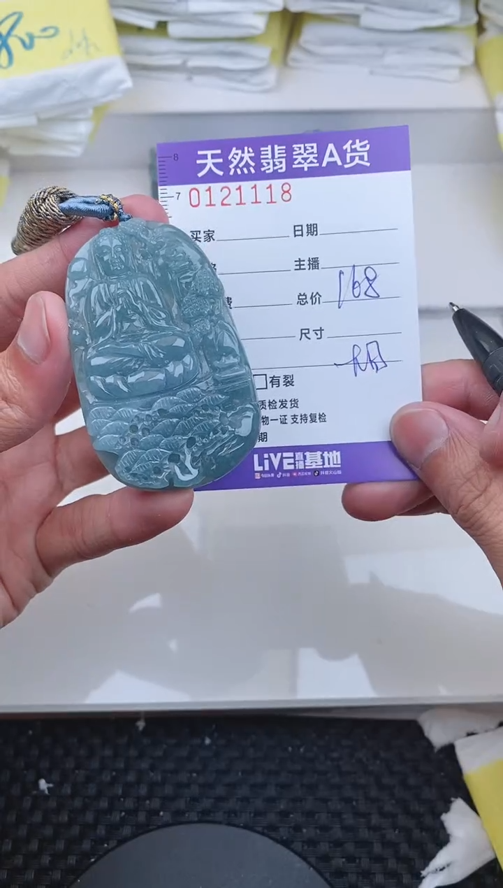 【闪购商品】翡翠颈饰未镶嵌1118........