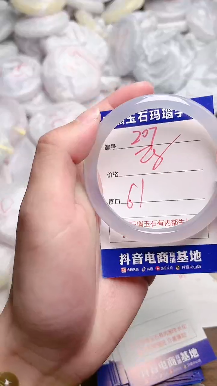 玛瑙/玉髓手镯未镶嵌207