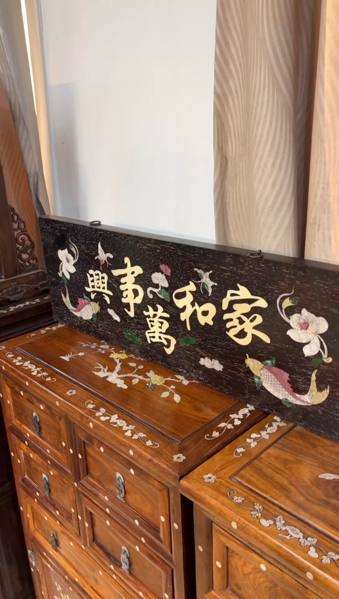 阳*小叶紫檀家和万事兴牌匾