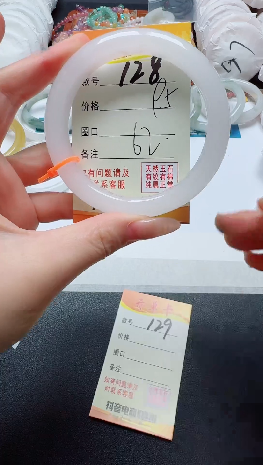 【闪购商品】石英质玉手镯未镶嵌128