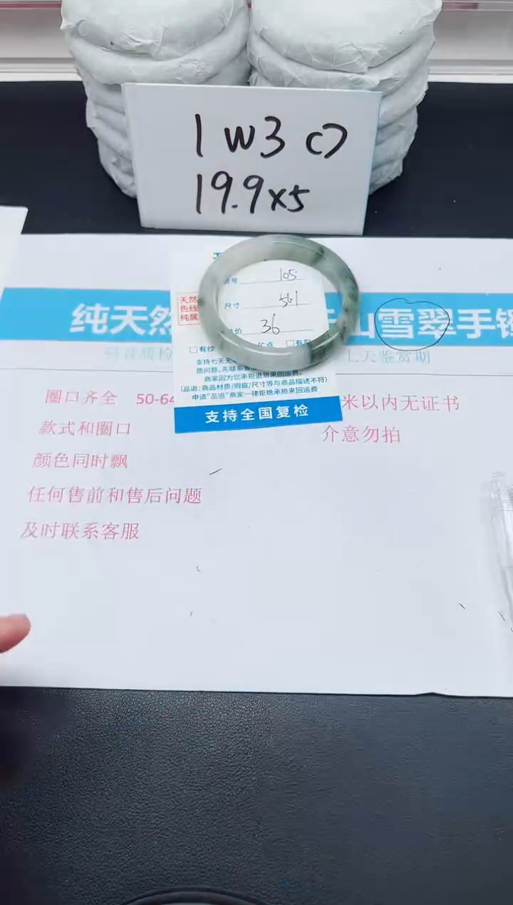 【闪购商品】石英质玉手镯未镶嵌G105-56.1