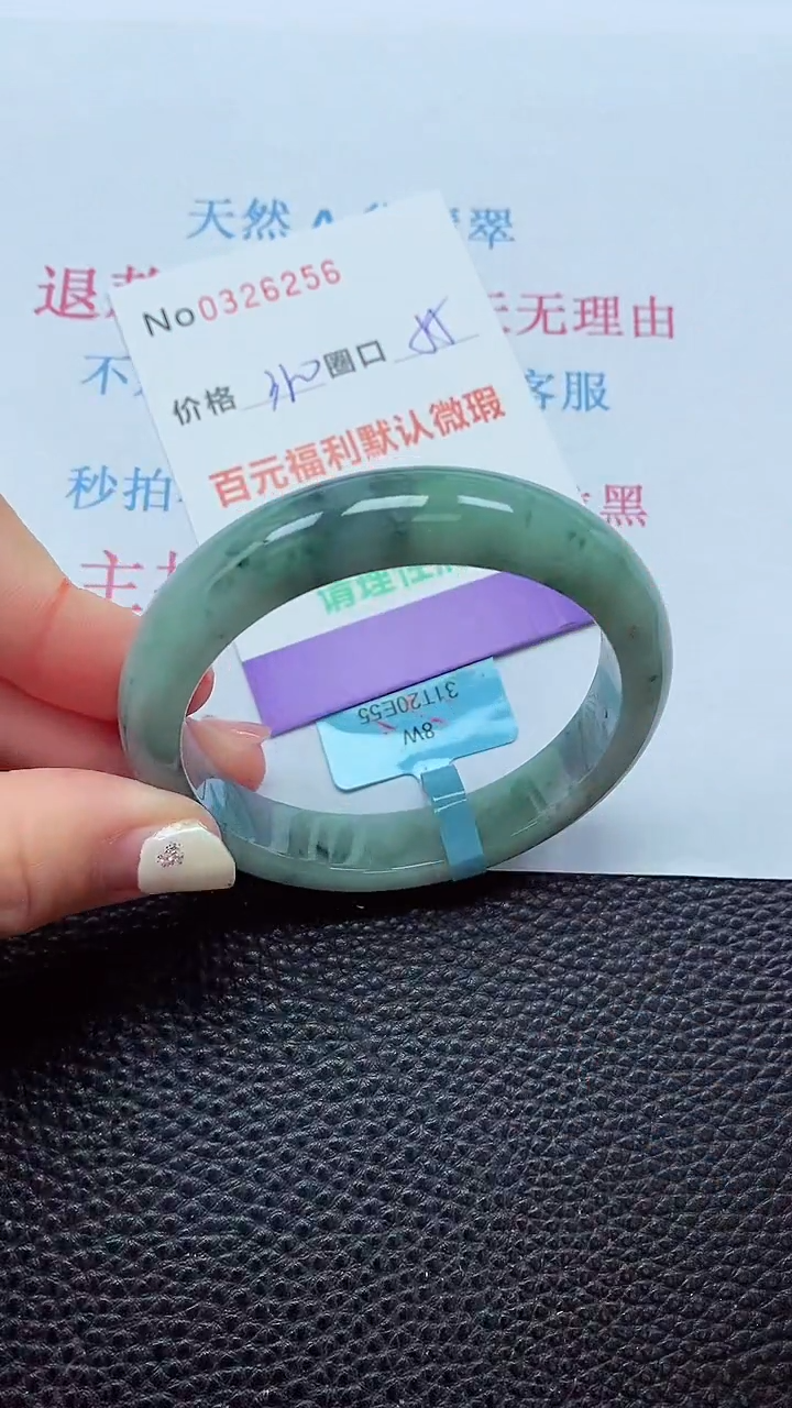【闪购商品】翡翠手镯未镶嵌00326256