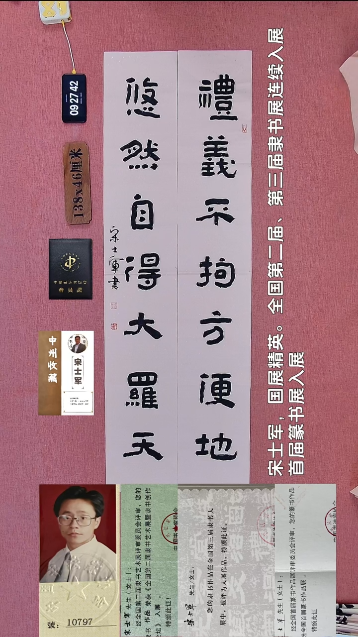 书法90    宋老师书法作品