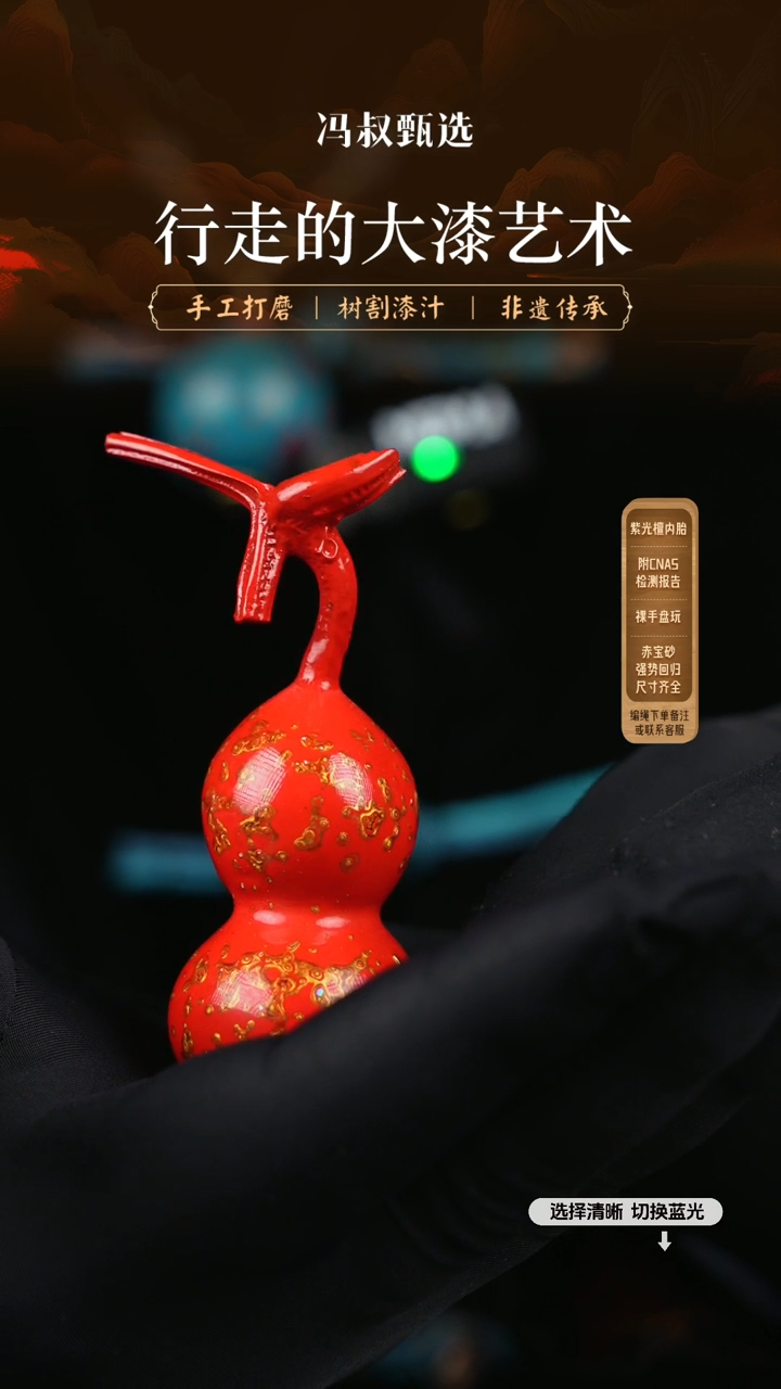 【闪购商品】【七巷大漆】葫芦-78