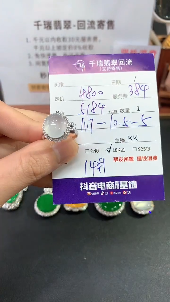 【闪购商品】翡翠戒指18K金镶嵌戒指回流不退不换|5184+0