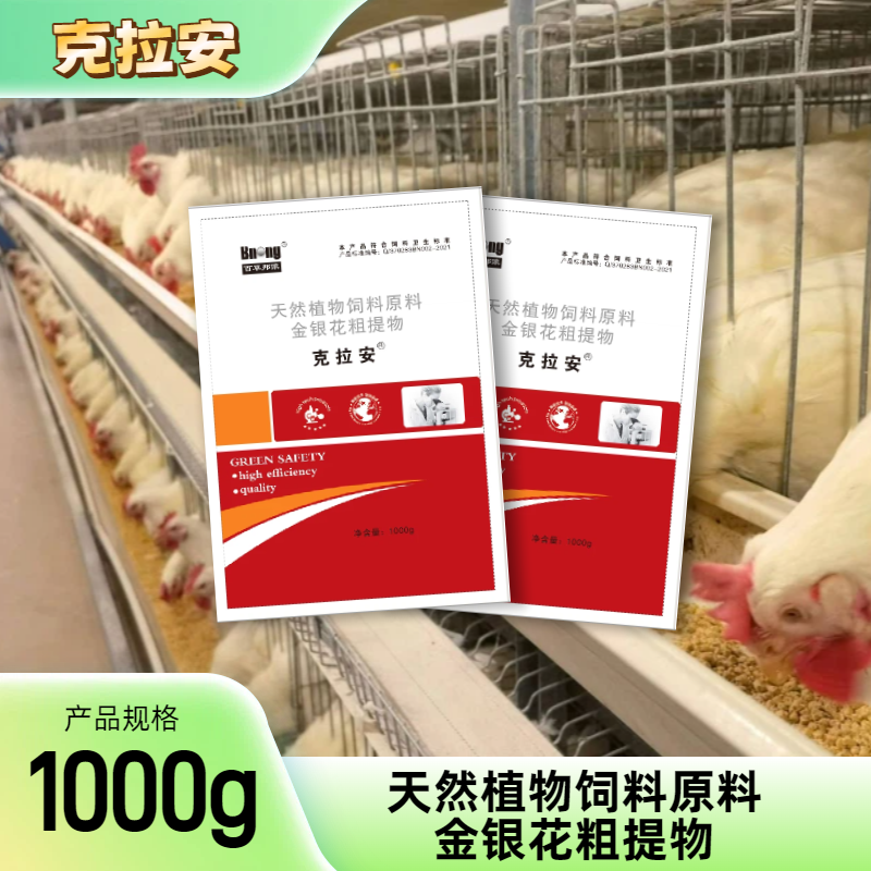 青岛邦侬-克拉安天然植物饲料原料金银花粗提物