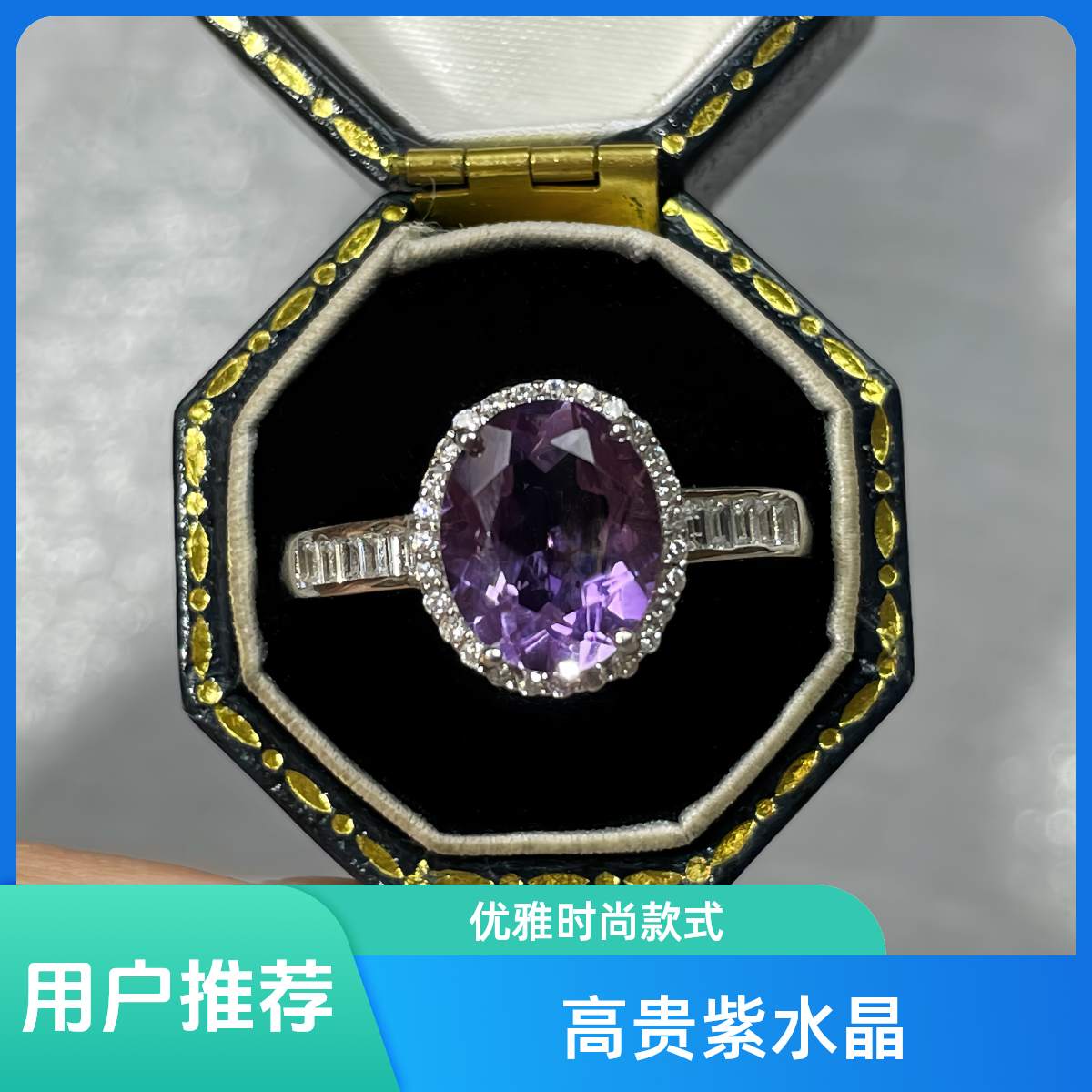 天然紫水晶s925银经典戴妃轻奢小众气质紫色水晶戒指