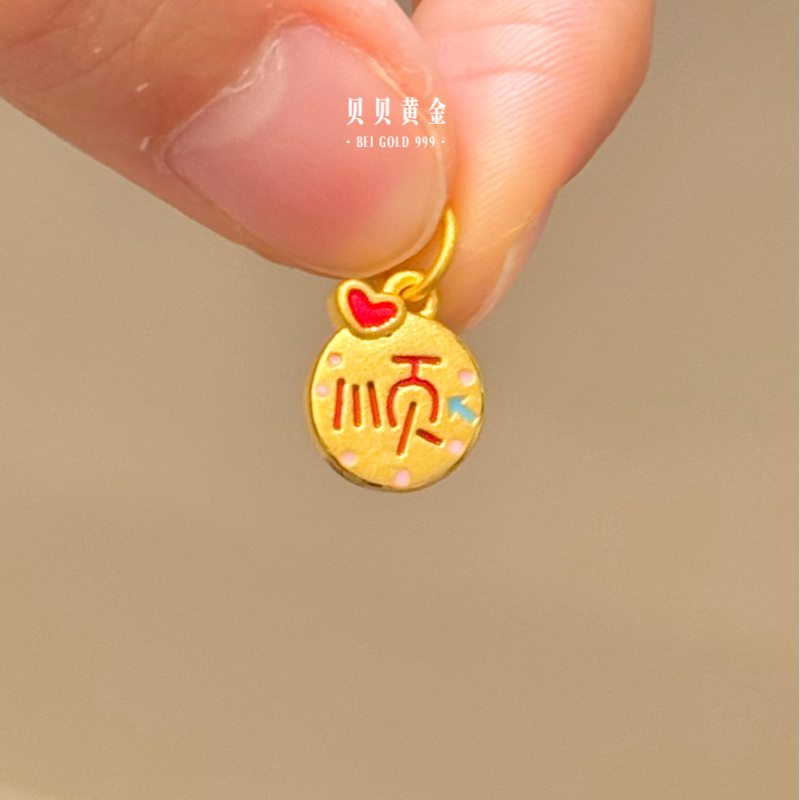 贝贝黄金 足金999 爱心顺牌 珐琅彩 吊坠 103