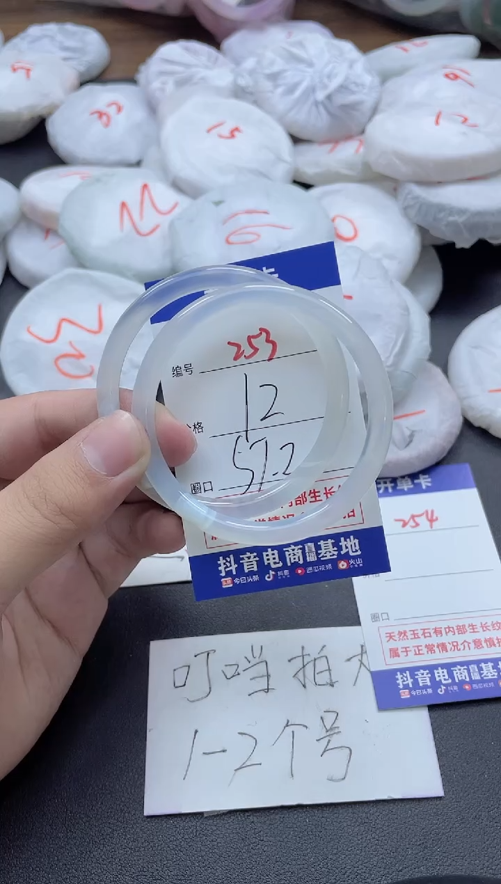 【闪购商品】玛瑙/玉髓手镯未镶嵌253