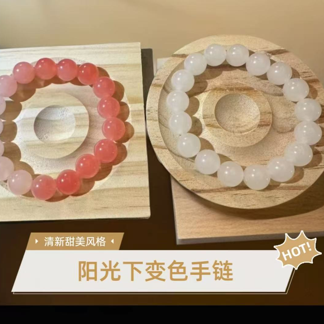 非金属树脂手链 阳光下可变色海云母手串 MTS 18