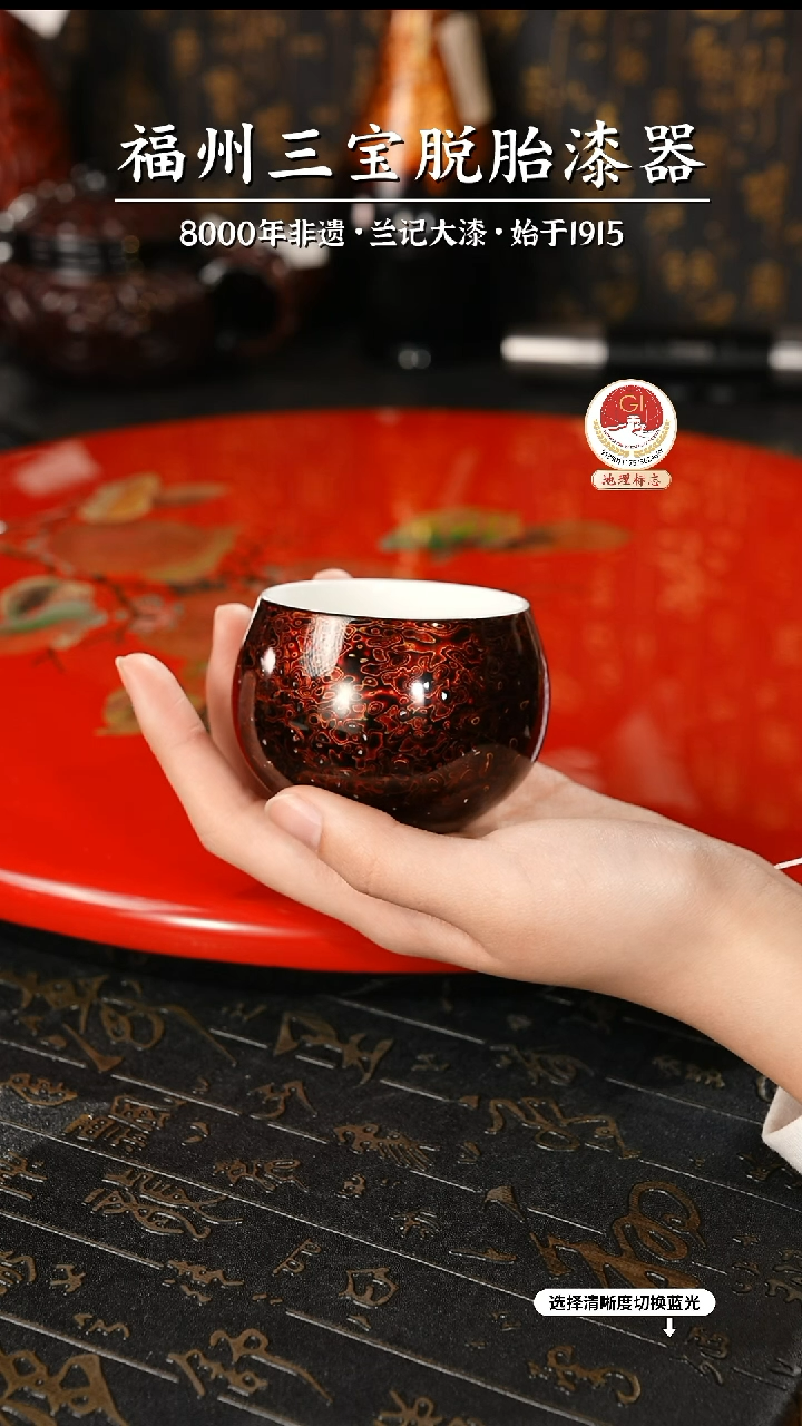 【闪购商品】大漆漆器 极光红主人杯