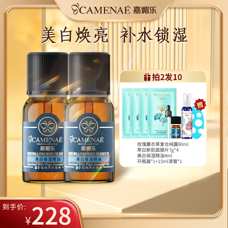 【官方旗舰】美白保湿面部精油美白水感好吸收以油养肤精油润肤水润