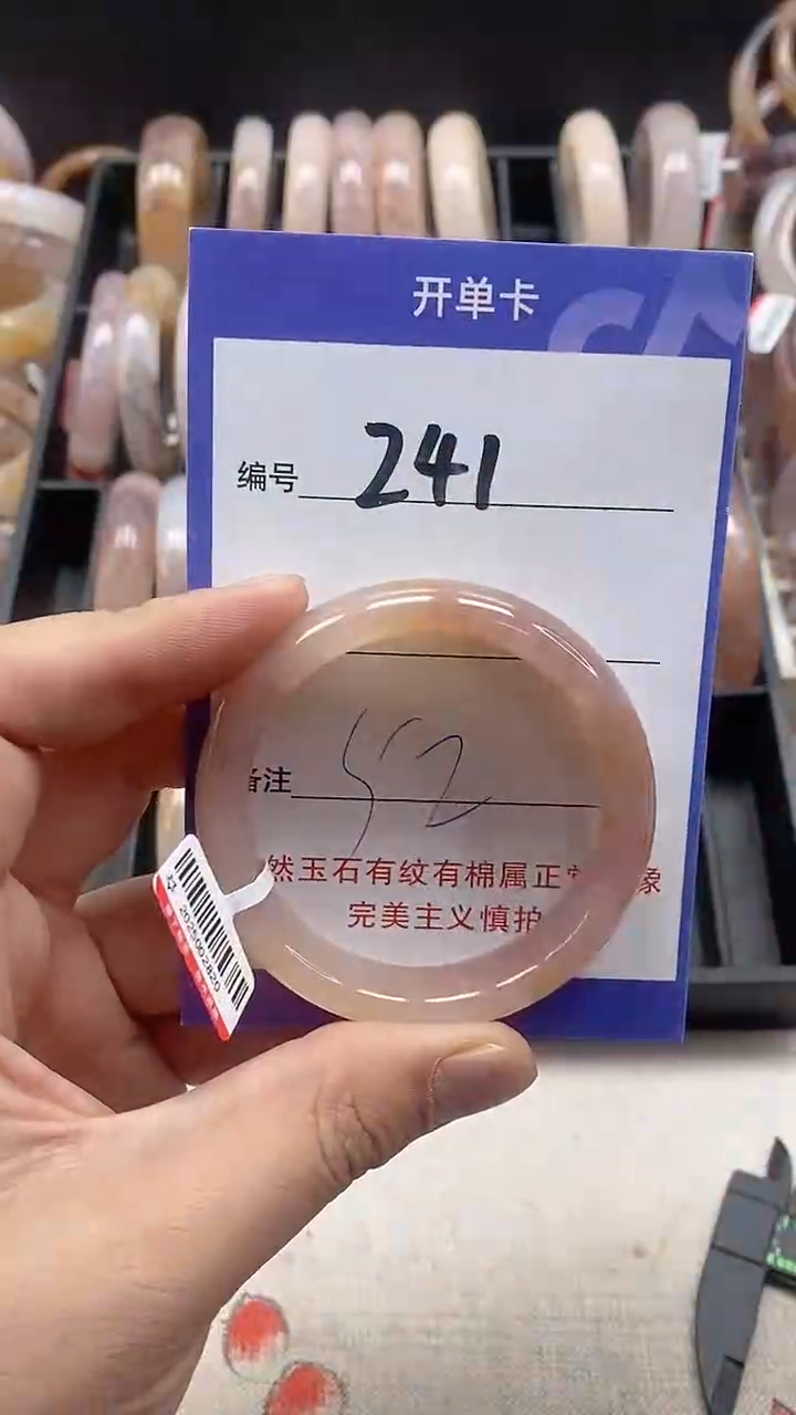 【闪购商品】石英质玉手镯未镶嵌241