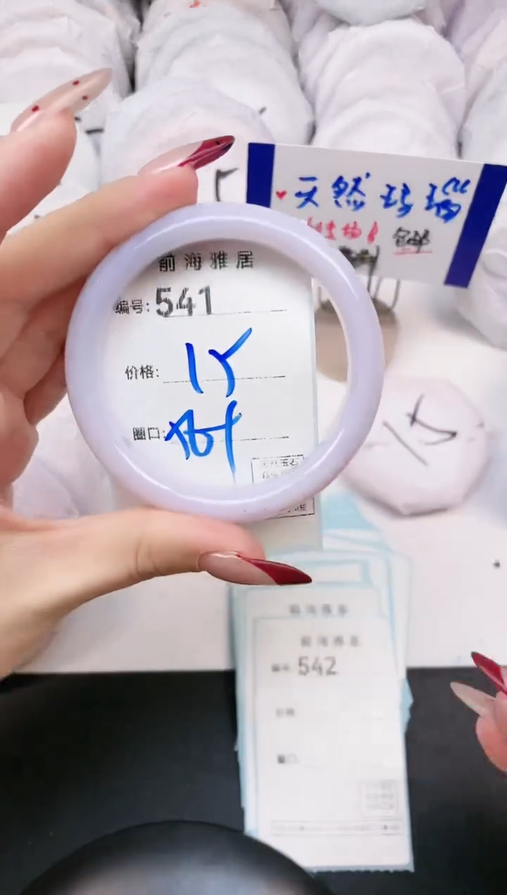 【闪购商品】玛瑙/玉髓手镯未镶嵌541