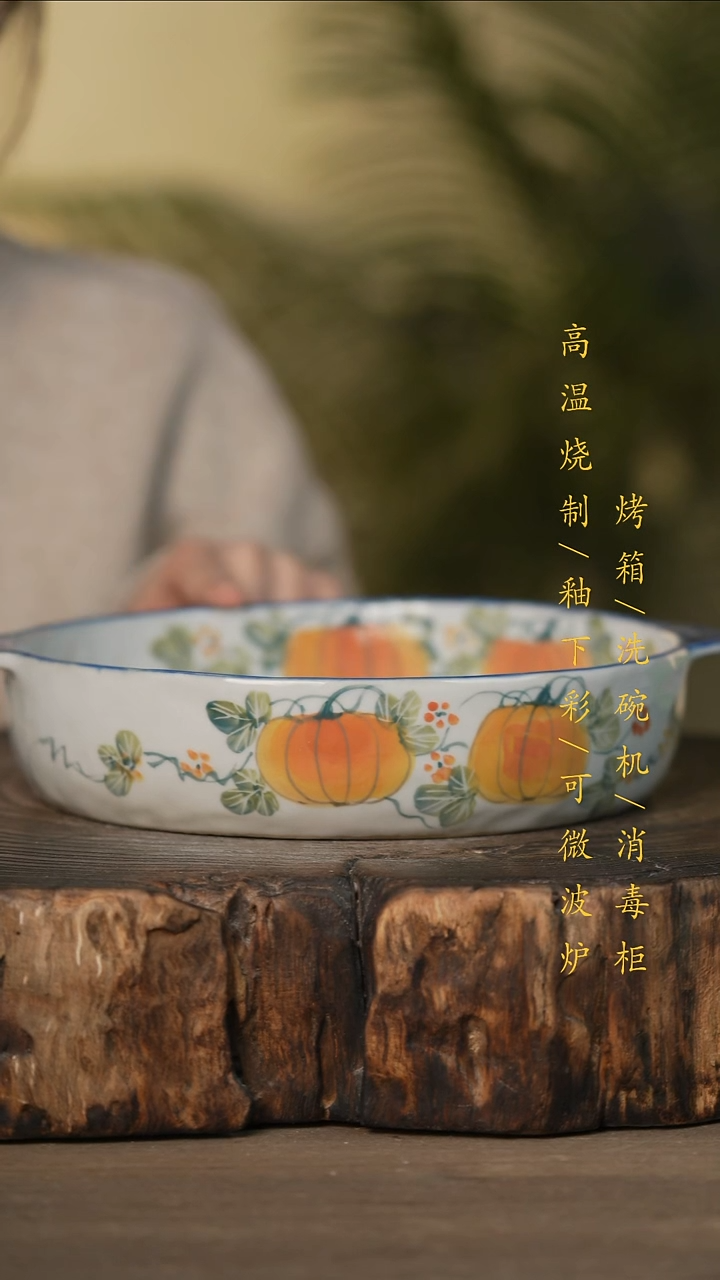 瓷片景德镇高温釉下彩可微波烤箱洗碗机