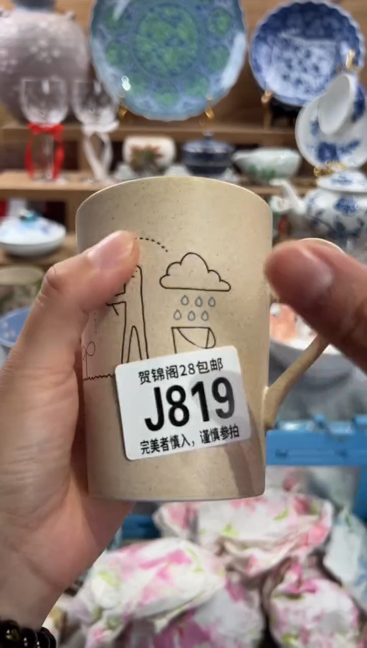 瓷片一***困     J819