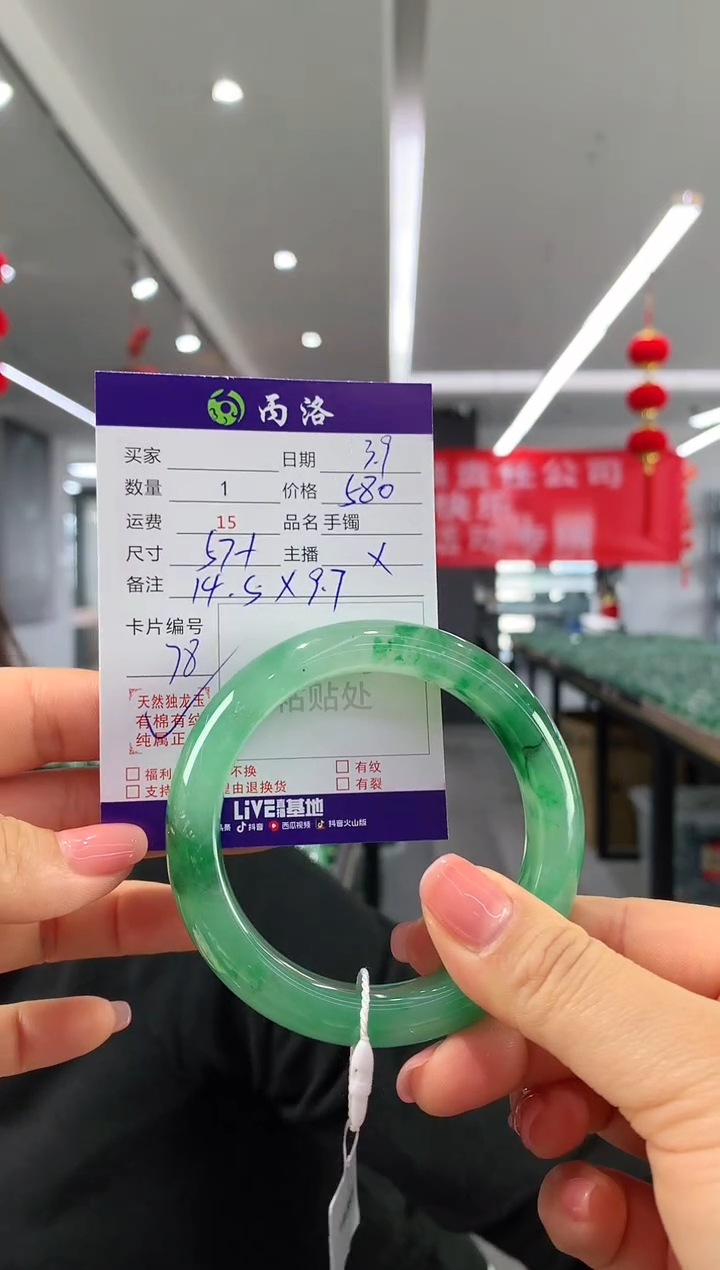 【闪购商品】石英质玉手镯未镶嵌57+