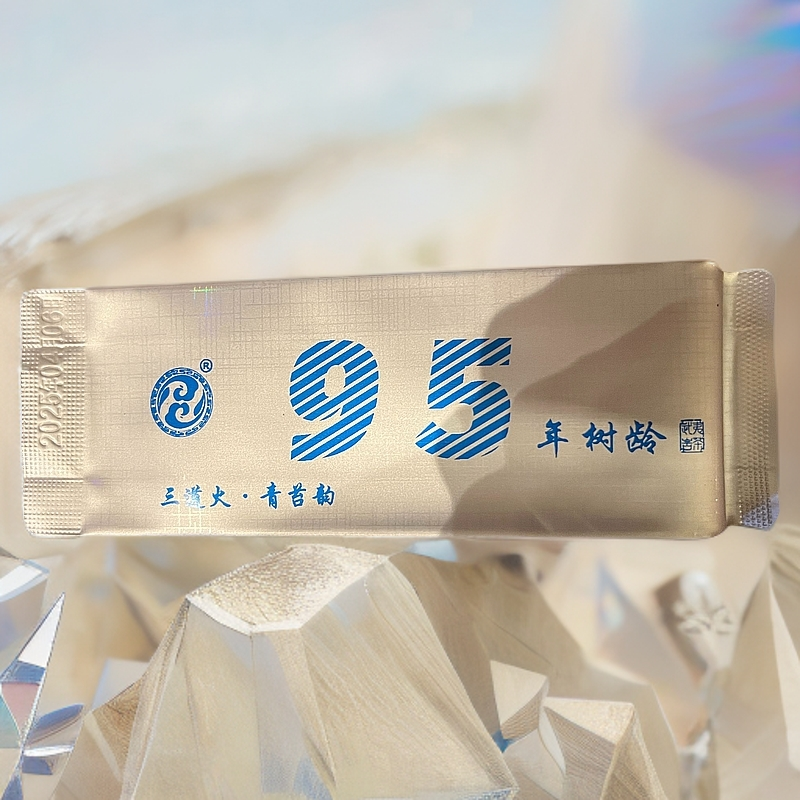【95】  武夷岩茶 老枞 核心山场 三滑火·青苔韵 95年树龄