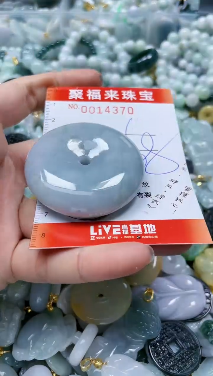 【闪购商品】翡翠颈饰未镶嵌闪购0014370