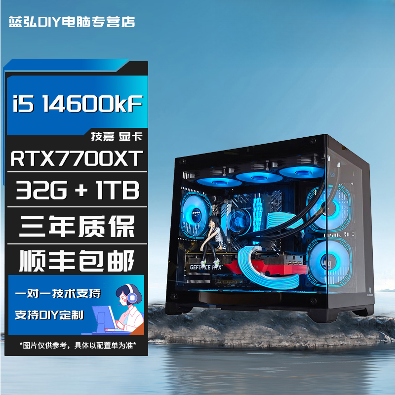 【满配7700XT】14600KF+B760M魔鹰X AX黑神话吃鸡永劫3A游戏DIY主机