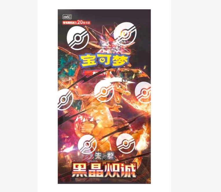 13.0黑晶炽天诚瘦一整盒【没灯牌7.0预组一盒】