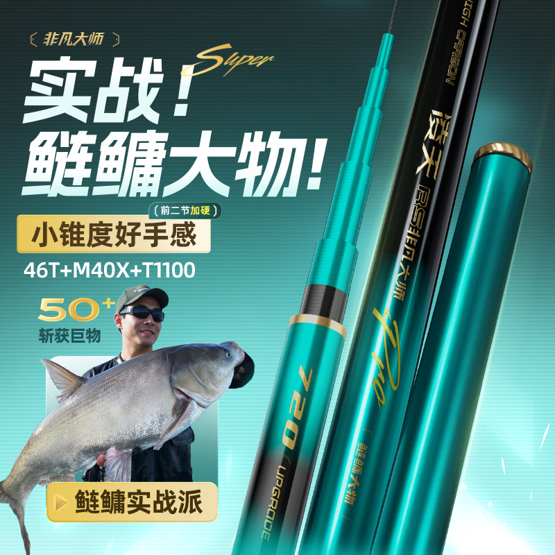 创威凌天非凡大师鲢鳙大物竿台钓鱼竿手杆超轻超硬碳素鲢鳙钓鱼竿