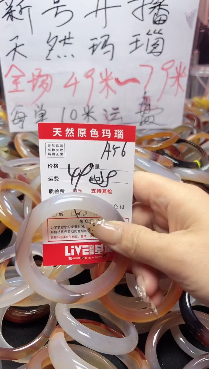 【闪购商品】玛瑙/玉髓手镯未镶嵌A56