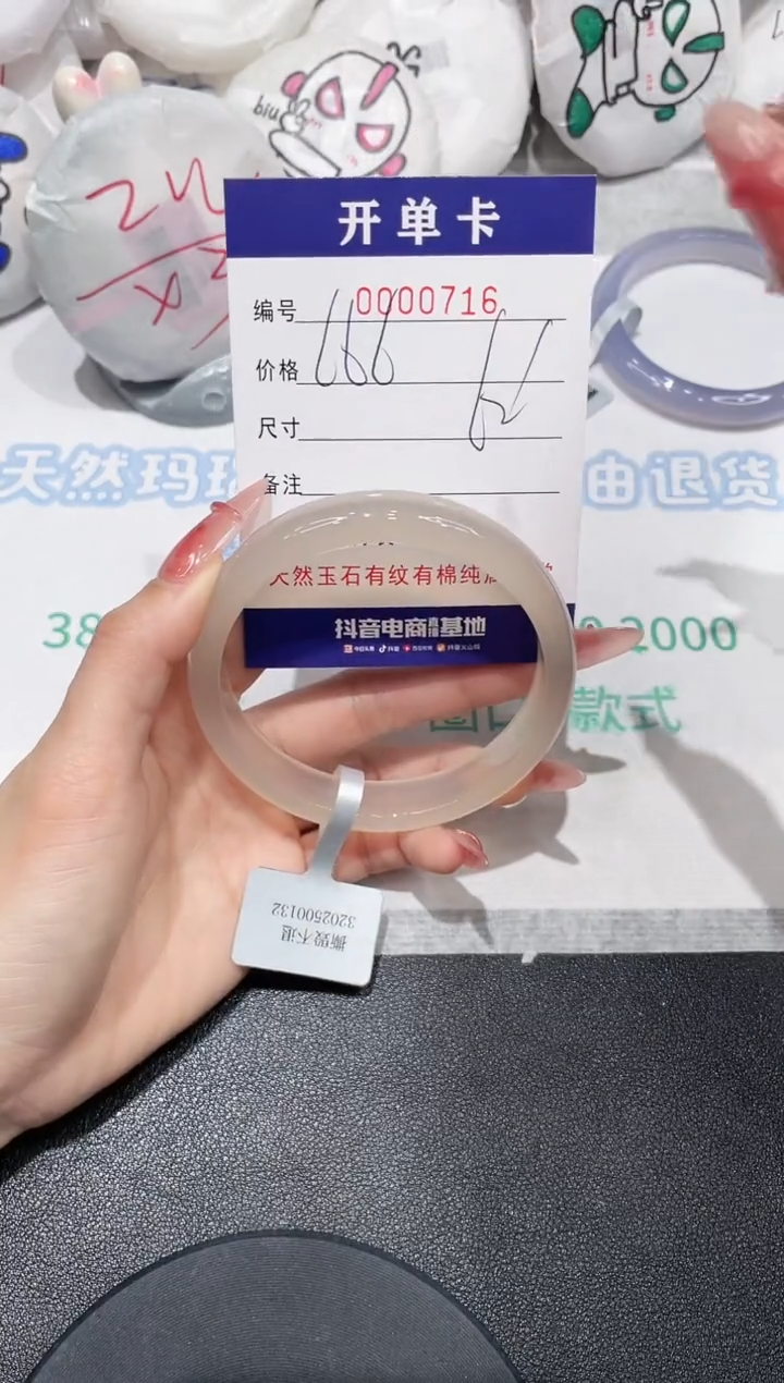【闪购商品】玛瑙/玉髓手镯未镶嵌716