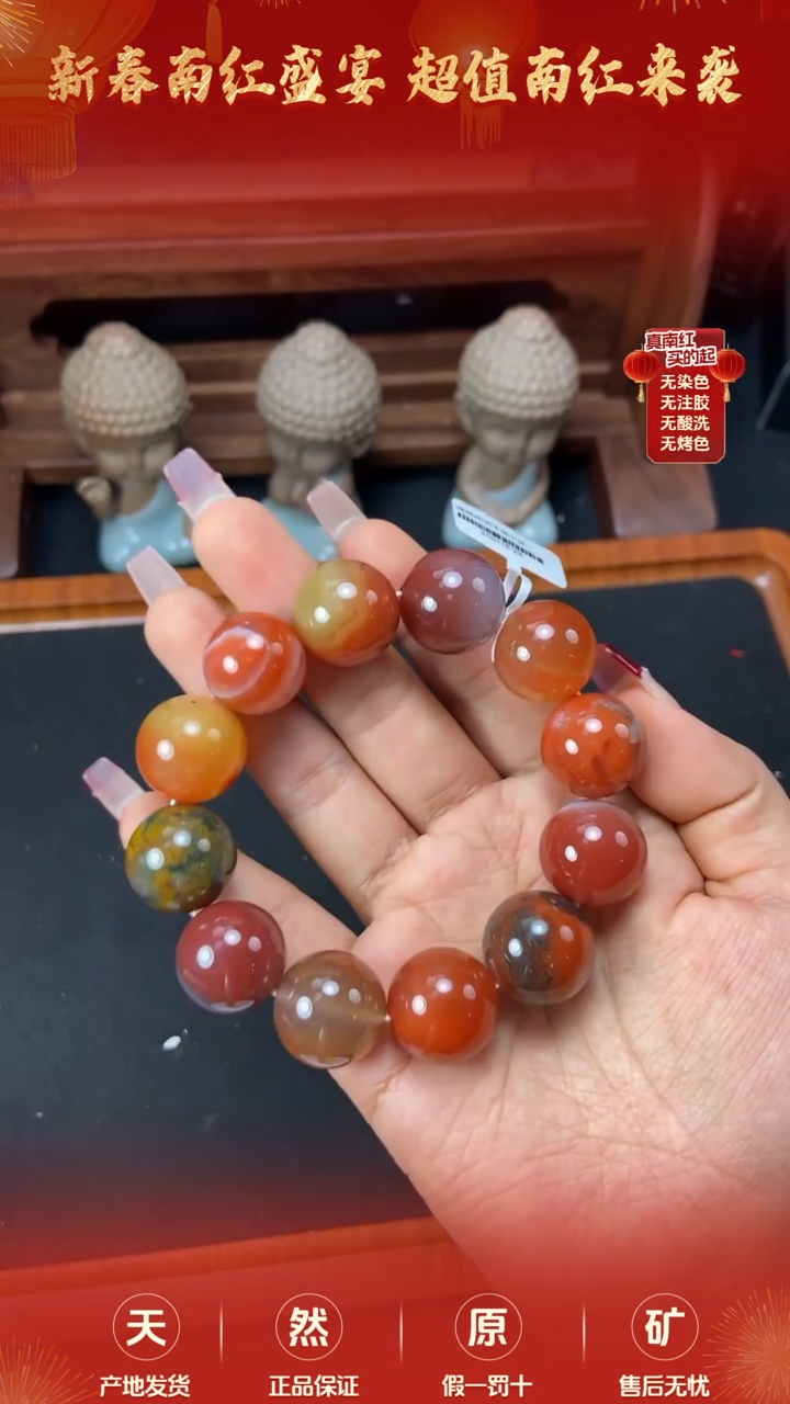 【闪购商品】南红玛瑙手串未镶嵌保山原矿多宝手串18mm