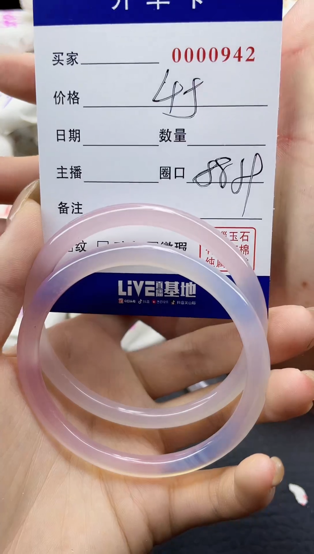 【闪购商品】玛瑙/玉髓手镯未镶嵌0000942