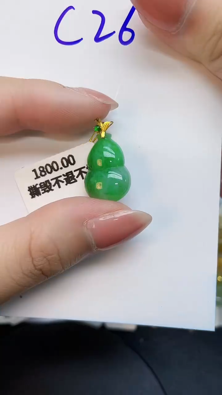 翡翠18K金镶嵌颈饰0000000000