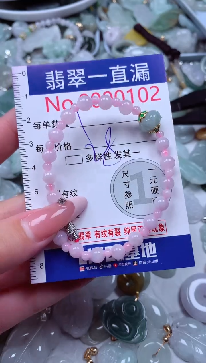 翡翠未镶嵌吊坠(不含链)102