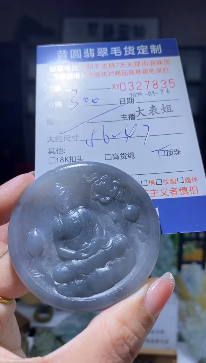 【闪购商品】定制翡翠未镶嵌翡翠327825