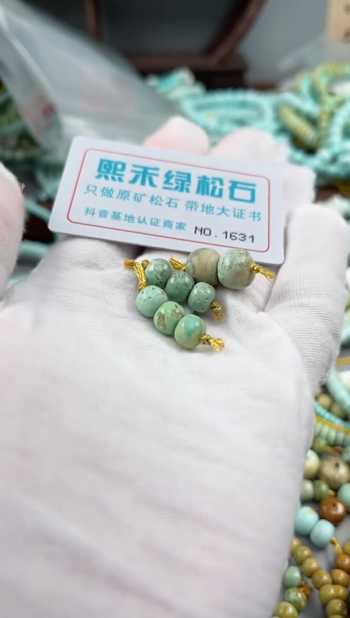 未镶嵌玉髓玛瑙/玉髓1631