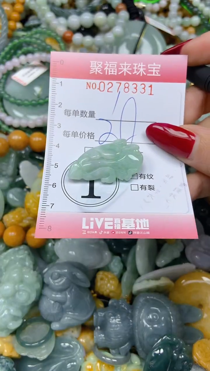 颈饰未镶嵌翡翠闪购0278331