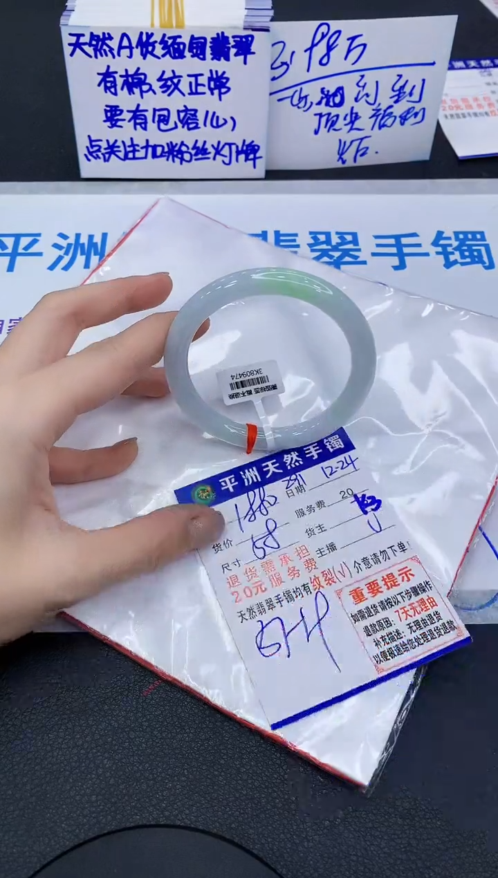 未镶嵌手镯翡翠1