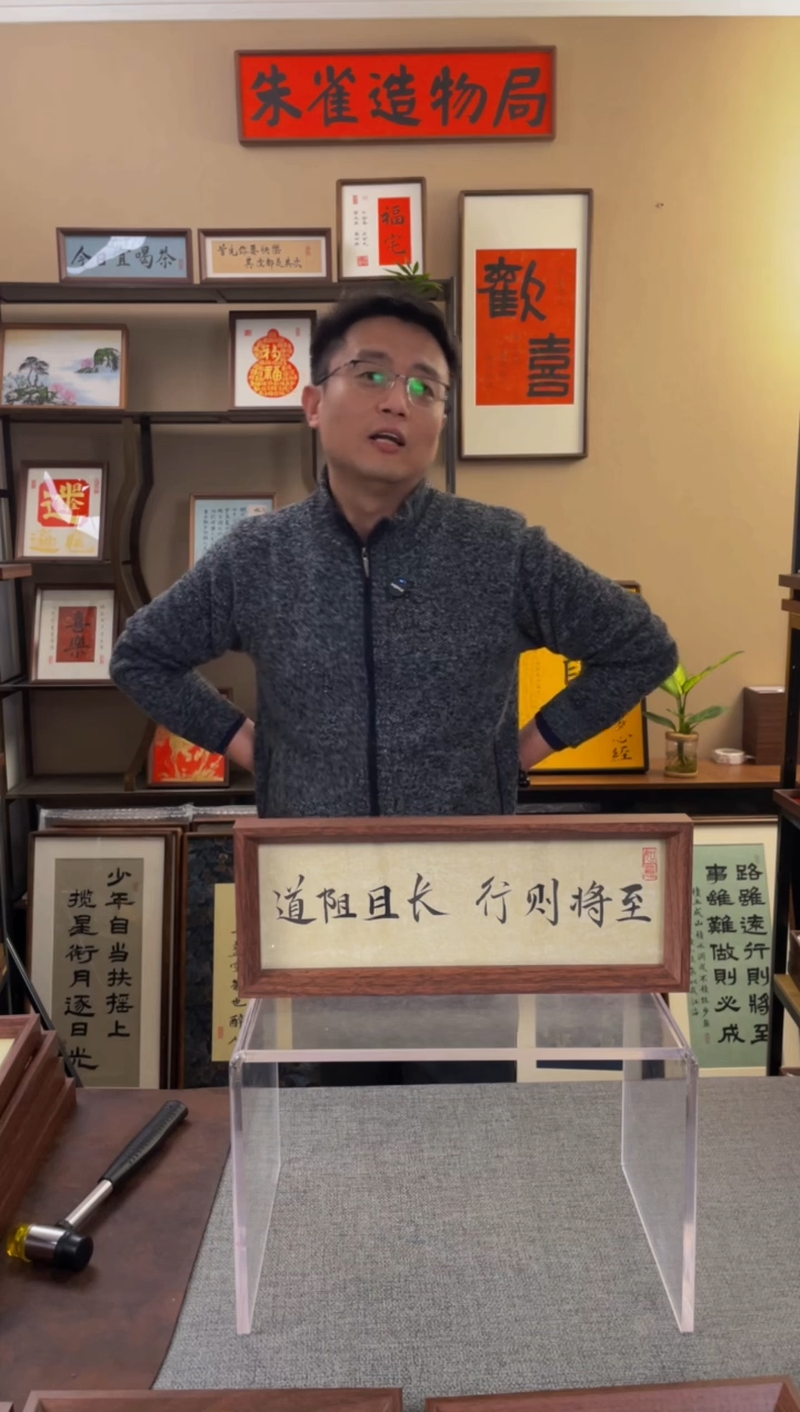 书法清*【道阻且长 行则将至 小长条】原创手写手工装裱带框包邮