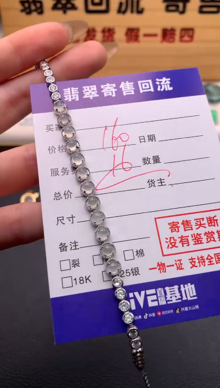 【闪购商品】翡翠手链银S925镶嵌21009674