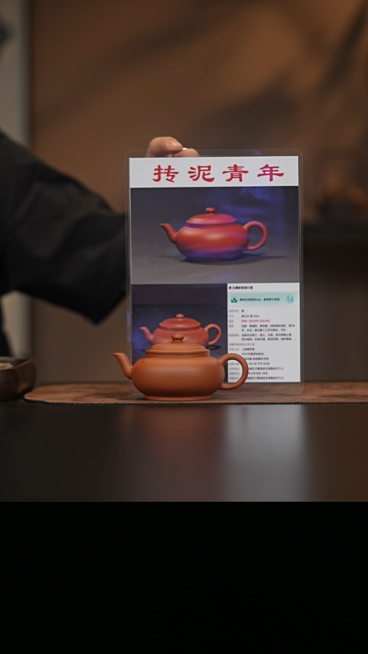 允禾斋  紫砂壶  宫灯 